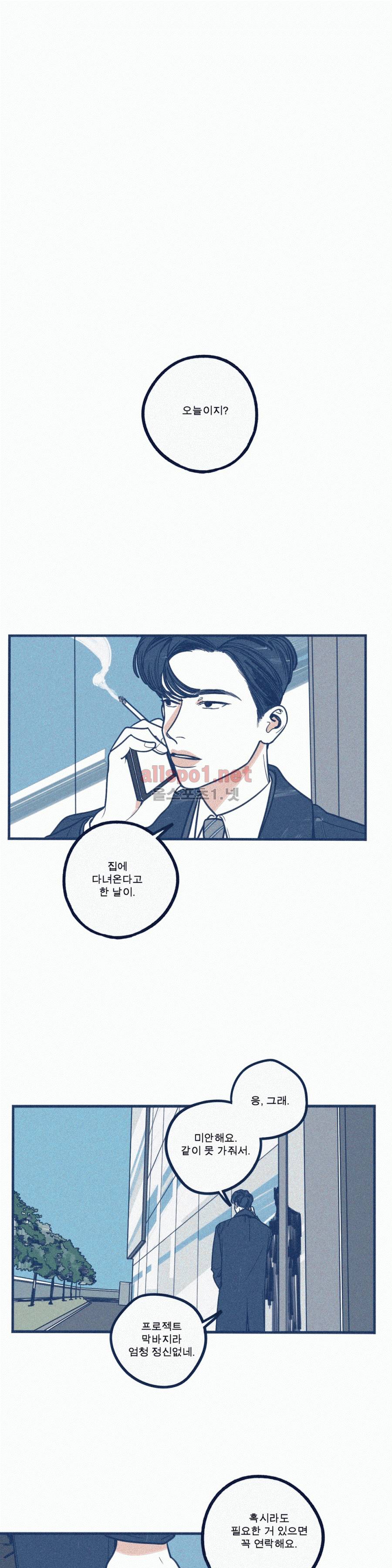 하테마테 42화 1