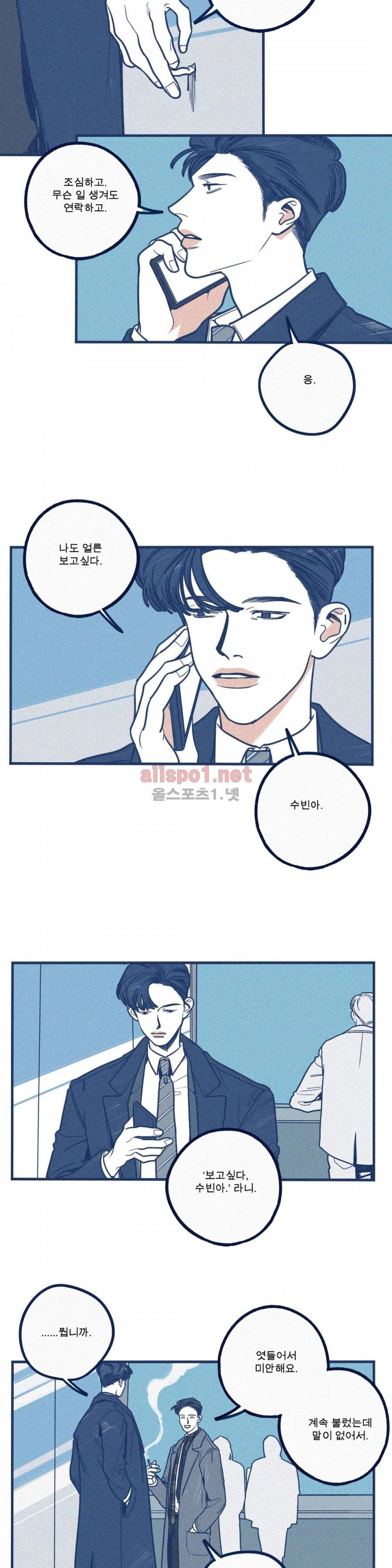 하테마테 42화 2