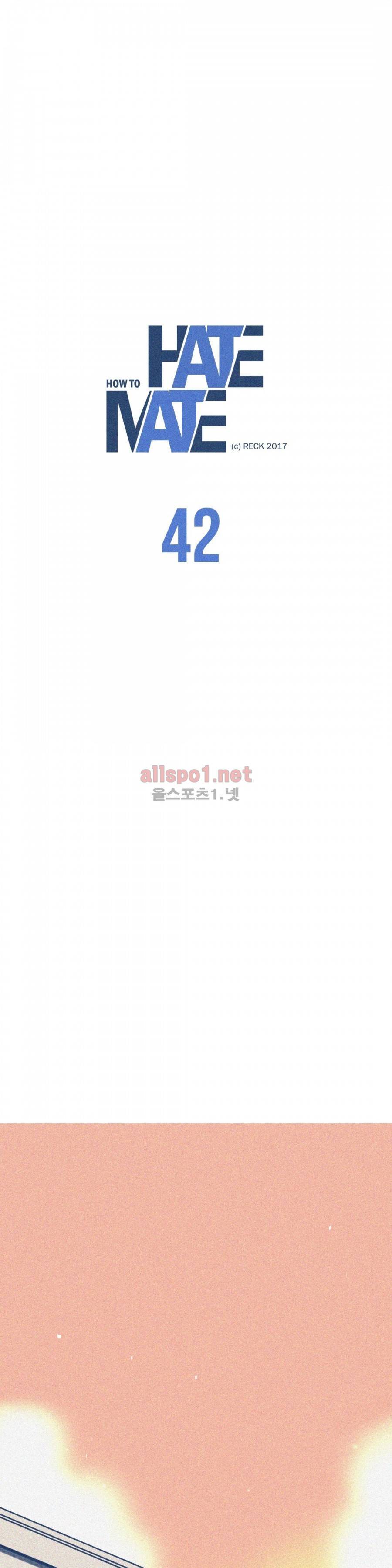 하테마테 42화 4