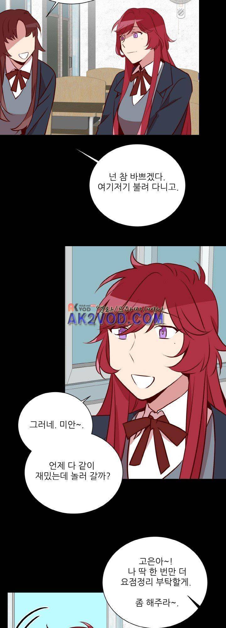 한집 두 살림 15화 2