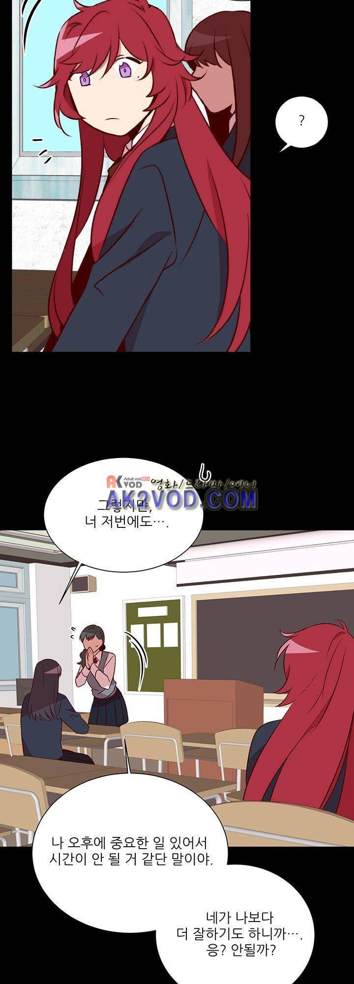 한집 두 살림 15화 3