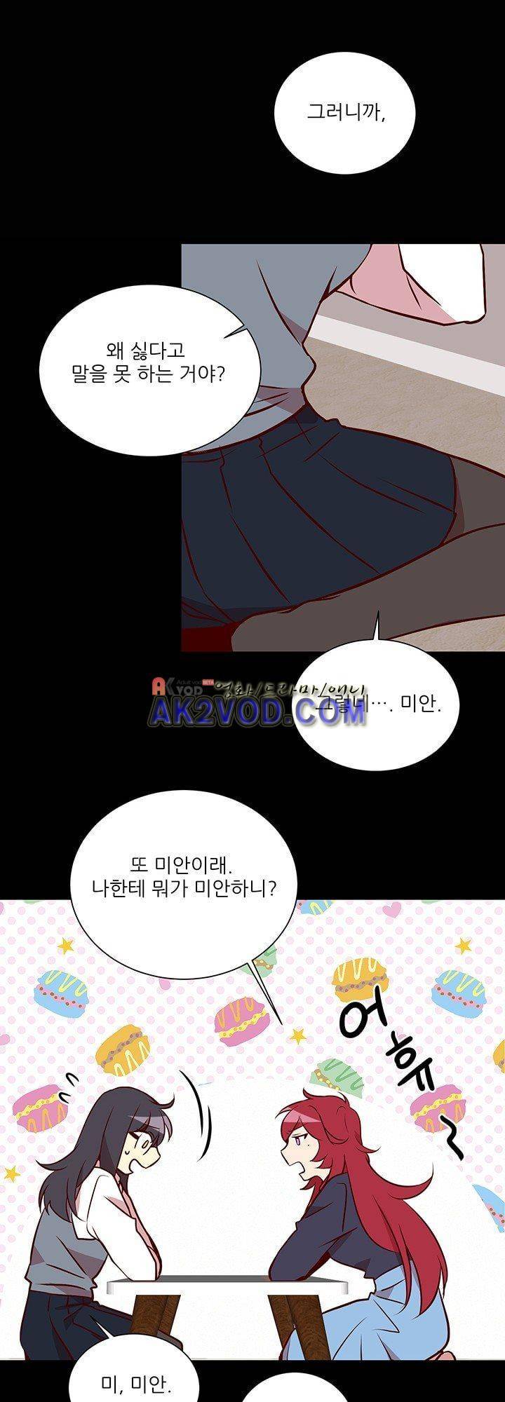 한집 두 살림 15화 8