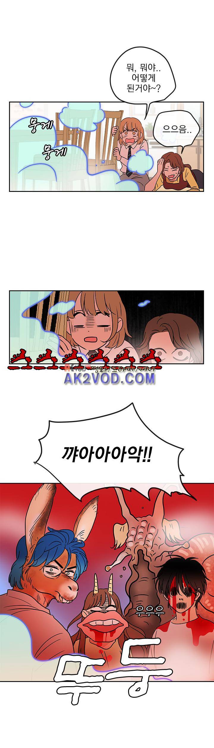 소녀신선 59화 - 도깨비 상인 (4) 2