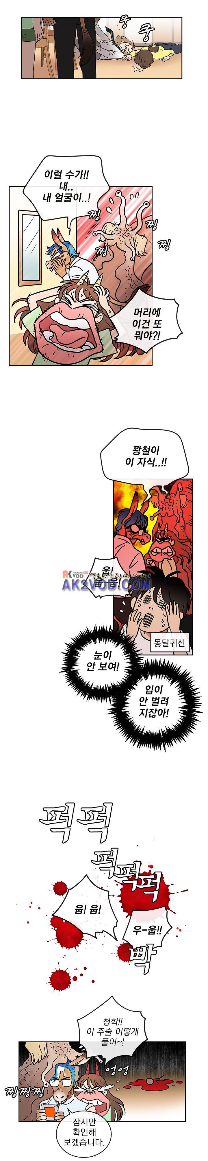 소녀신선 59화 - 도깨비 상인 (4) 3