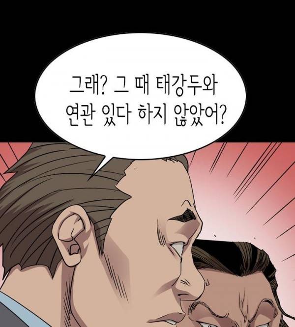 총수 비기닝 149화 2