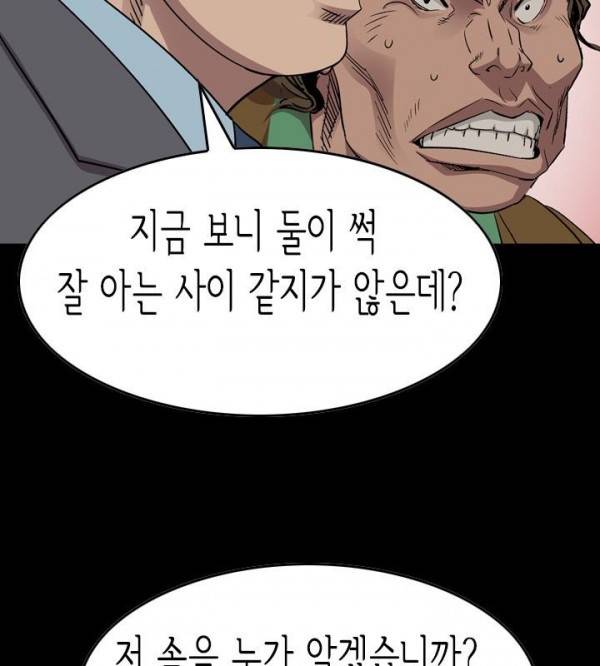 총수 비기닝 149화 3
