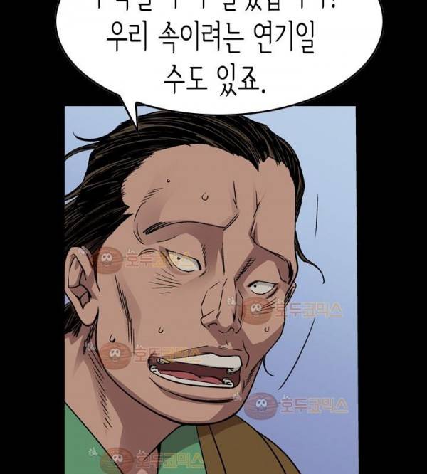 총수 비기닝 149화 4