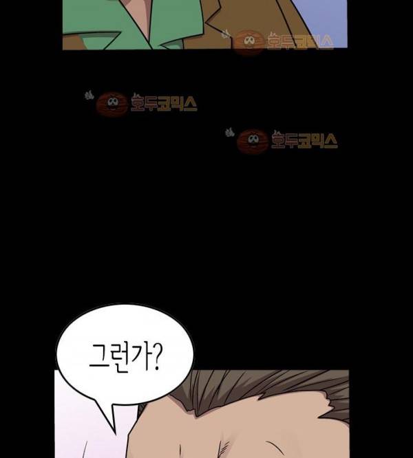 총수 비기닝 149화 5