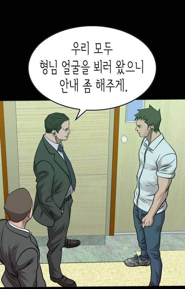 총수 비기닝 149화 7