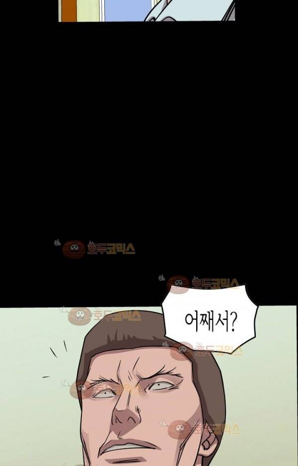 총수 비기닝 149화 9