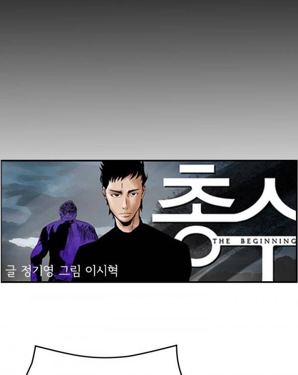 총수 비기닝 149화 12