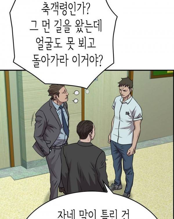 총수 비기닝 149화 13