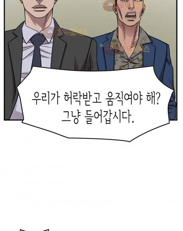 총수 비기닝 149화 15