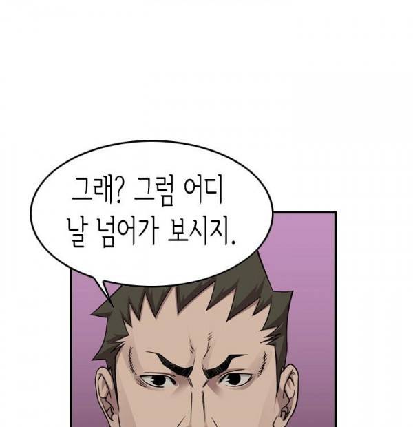 총수 비기닝 149화 17