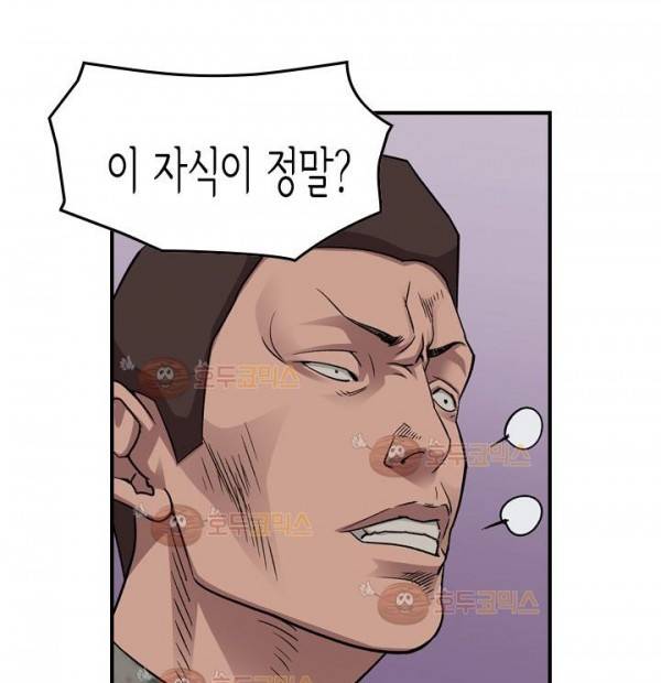총수 비기닝 149화 19
