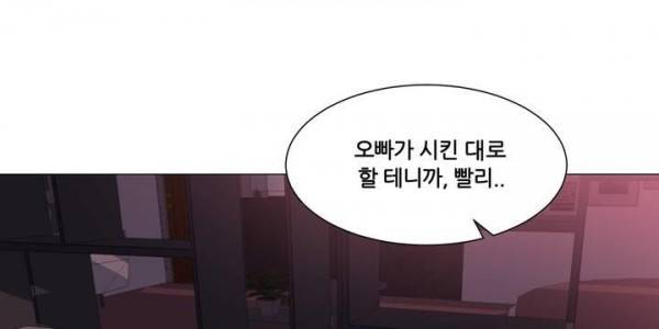 오늘은 너 16화 2