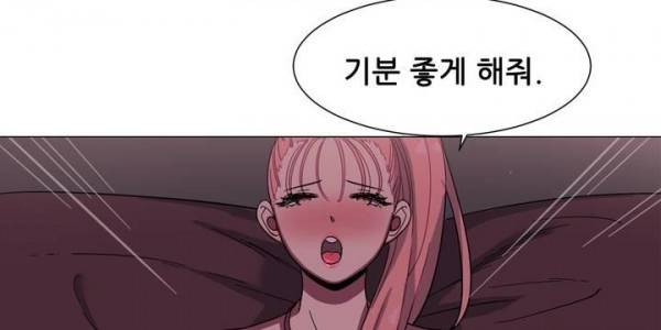 오늘은 너 16화 4