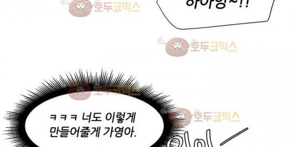 오늘은 너 16화 31