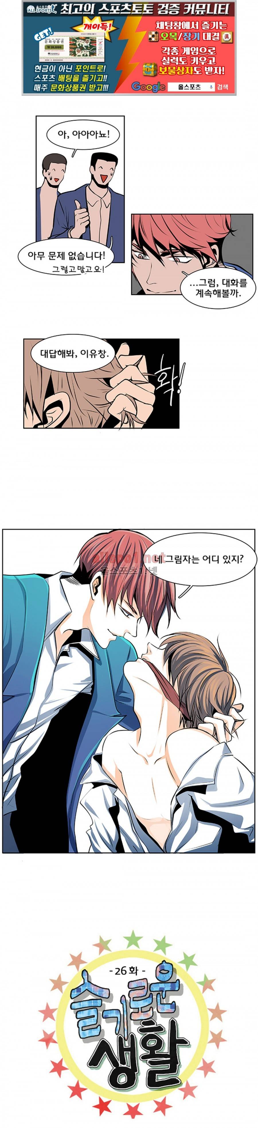 슬기로운 생활 26화 1