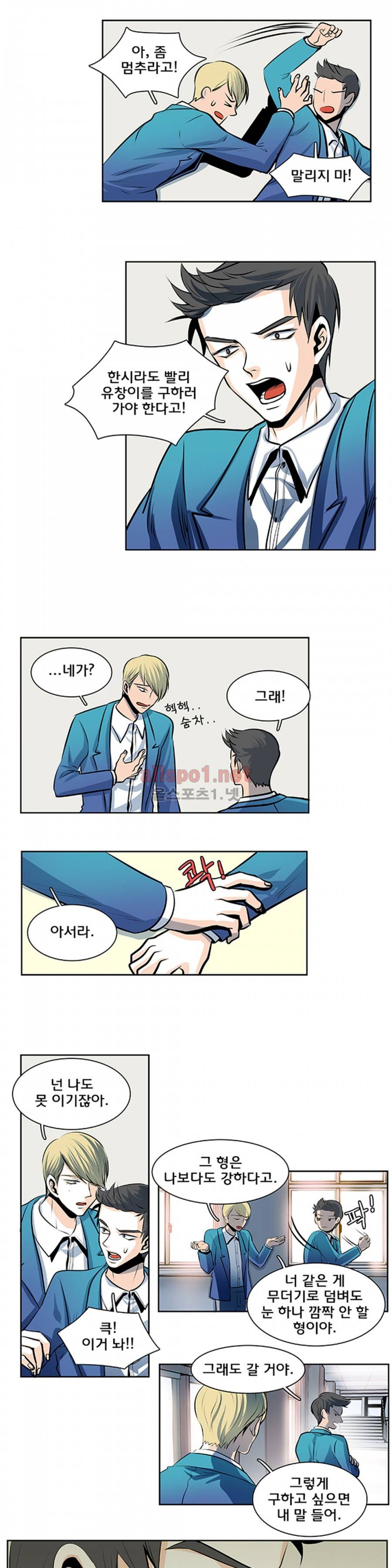 슬기로운 생활 26화 4