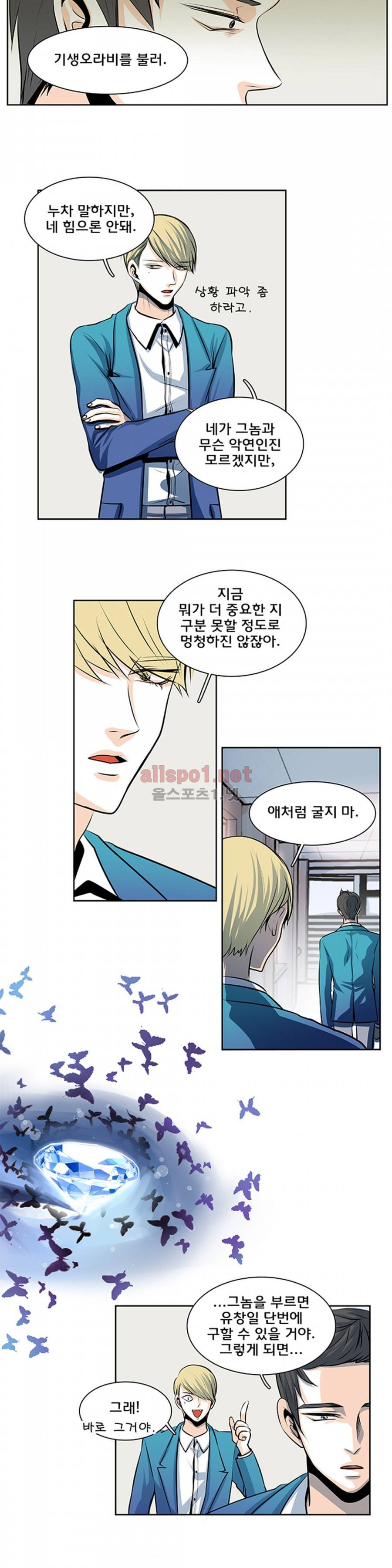 슬기로운 생활 26화 5