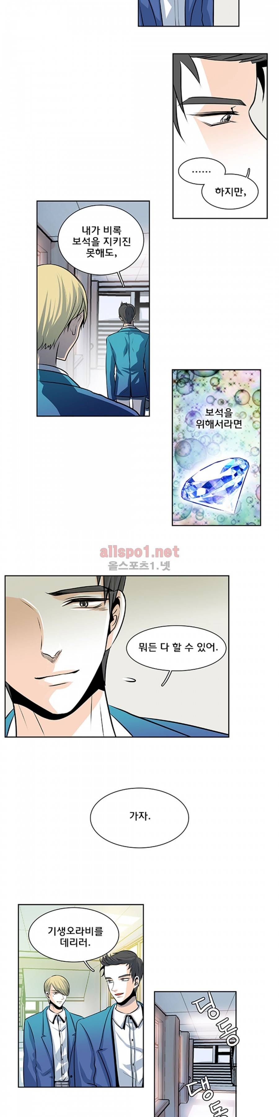 슬기로운 생활 26화 7