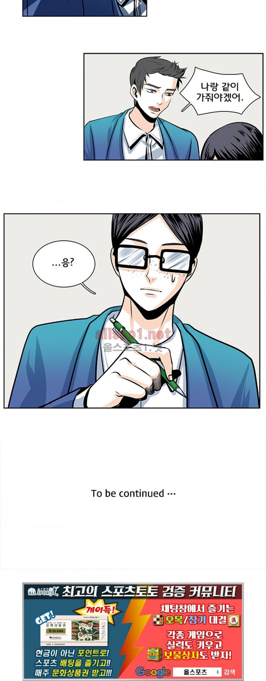 슬기로운 생활 26화 9