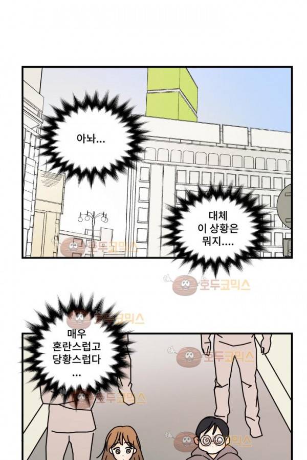12평의 두사람 42화 2