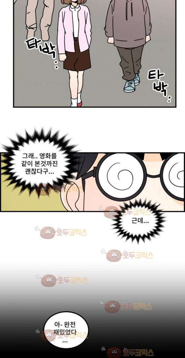 12평의 두사람 42화 3