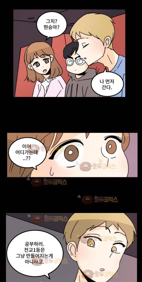 12평의 두사람 42화 4