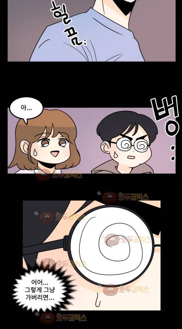 12평의 두사람 42화 5