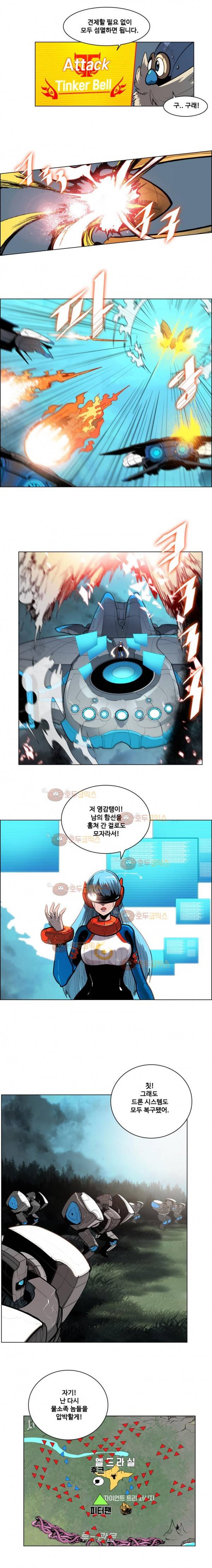 후크 30화 - 동부혁명 파트 (1) 3