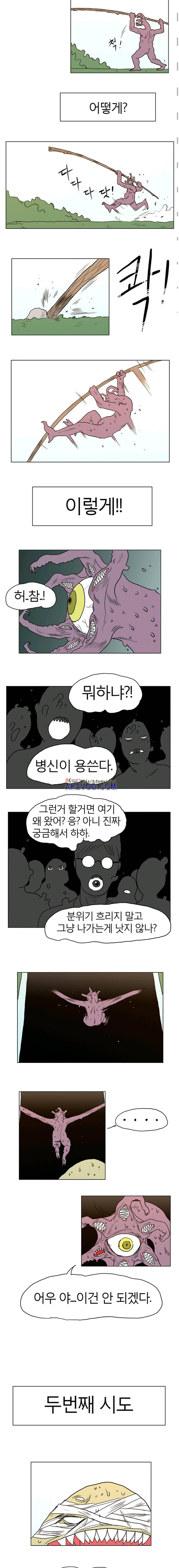 도태 17화 1