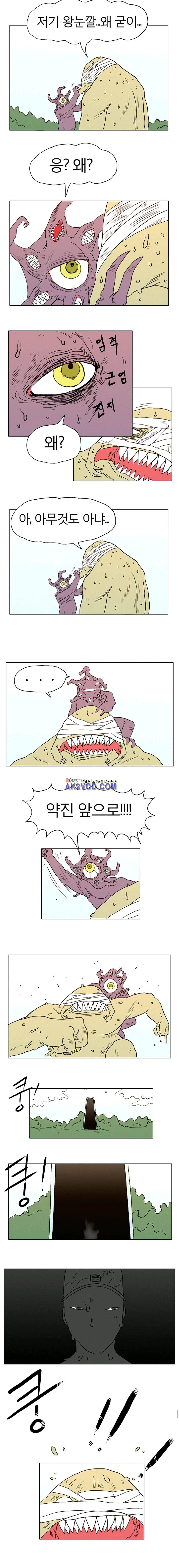도태 17화 2