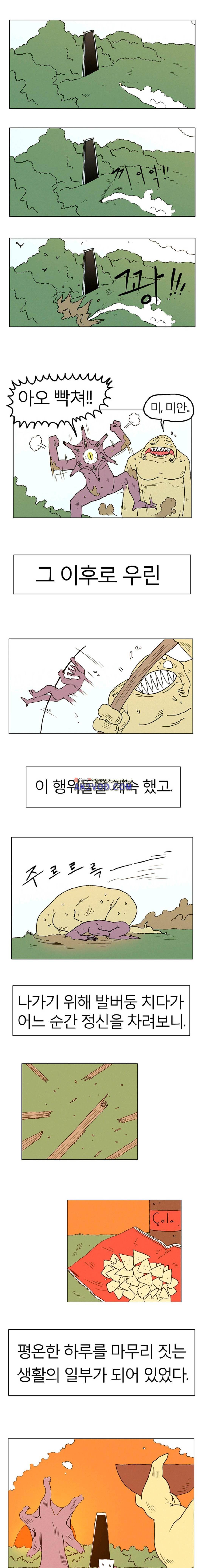 도태 17화 3