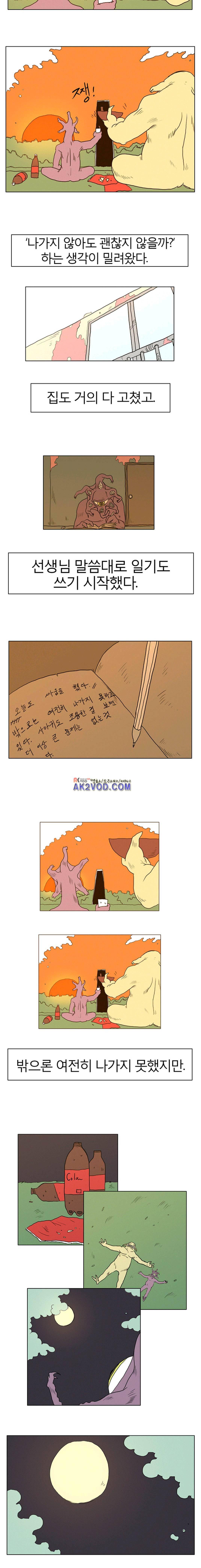 도태 17화 4