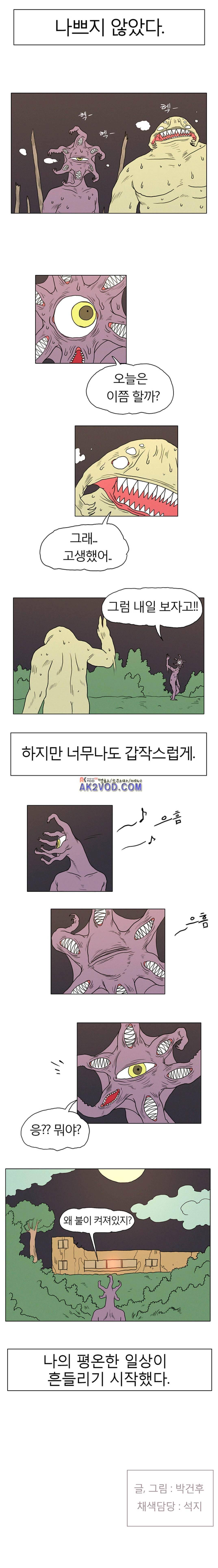도태 17화 5