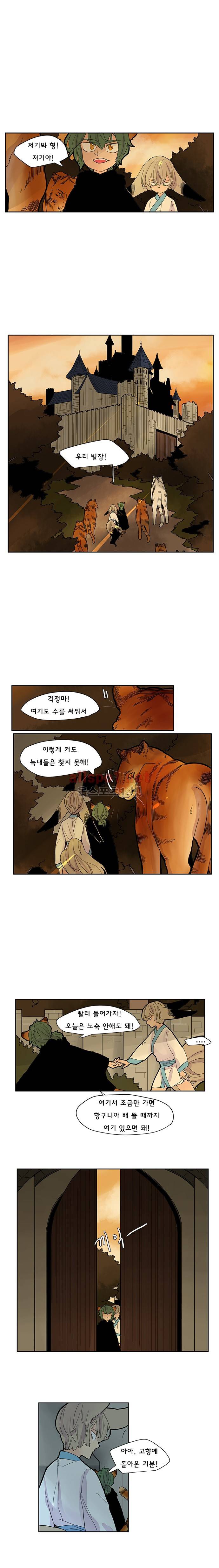 브릴리  101화 2