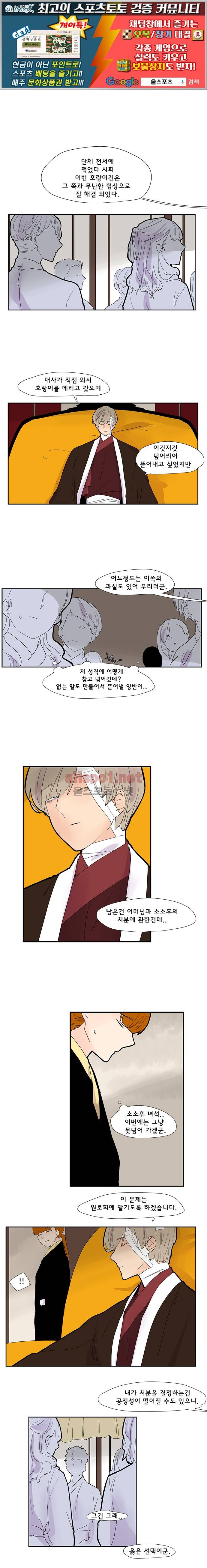 브릴리  111화 1