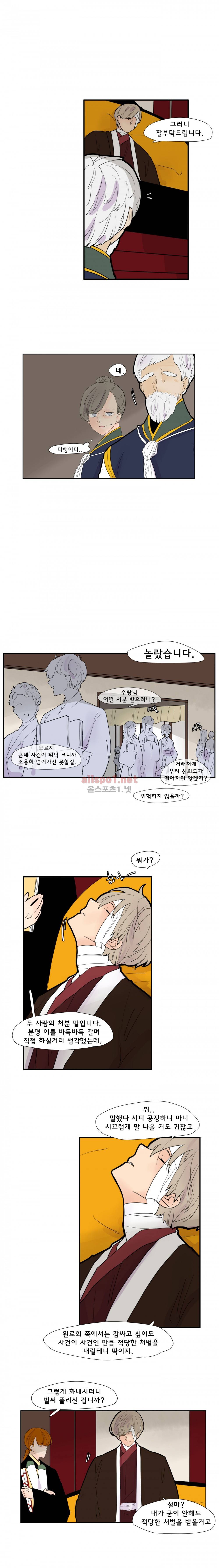 브릴리  111화 2