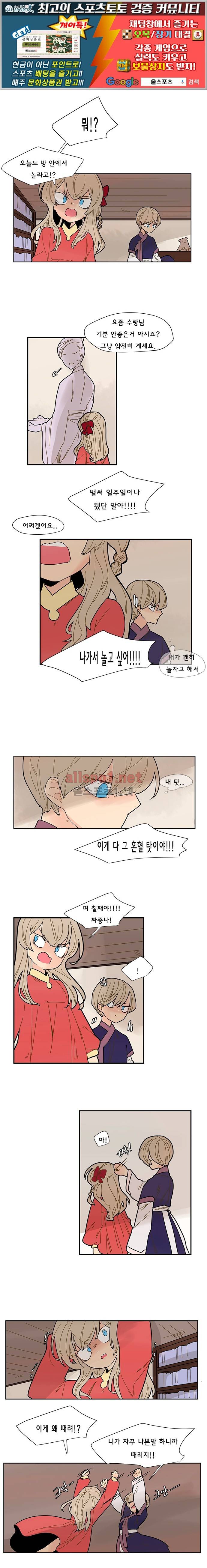 브릴리  2부 6화 (과거편) 1