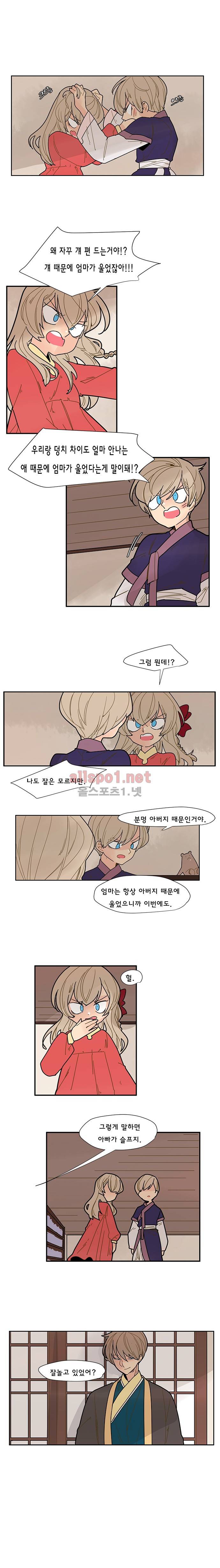 브릴리  2부 6화 (과거편) 2