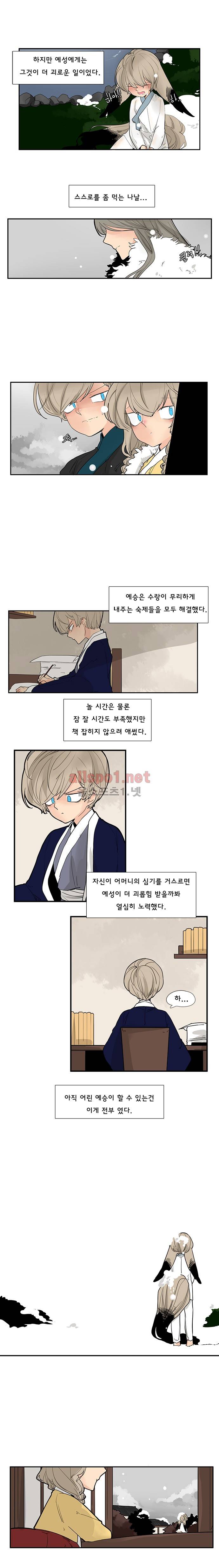 브릴리  2부 16화 (과거편) 2