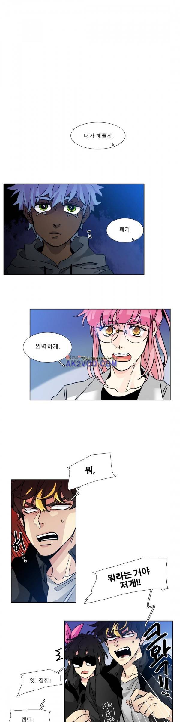 히어로즈 플랜비 156화 2