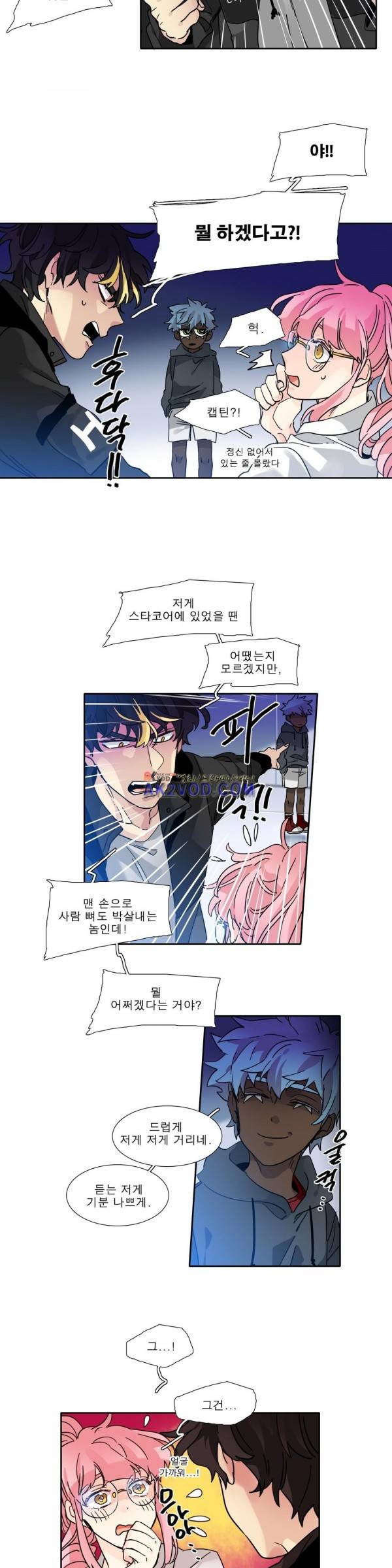 히어로즈 플랜비 156화 3