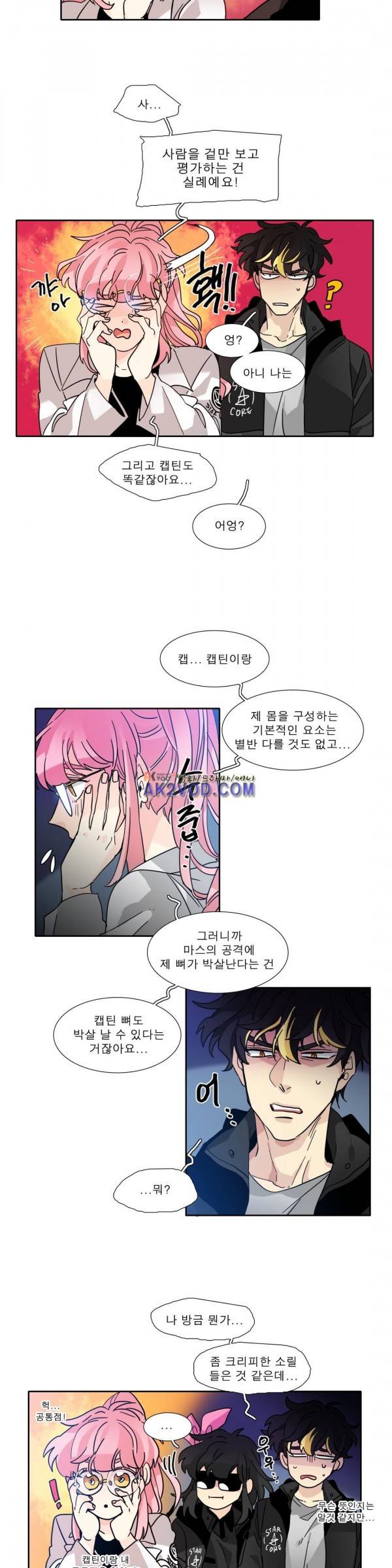 히어로즈 플랜비 156화 4