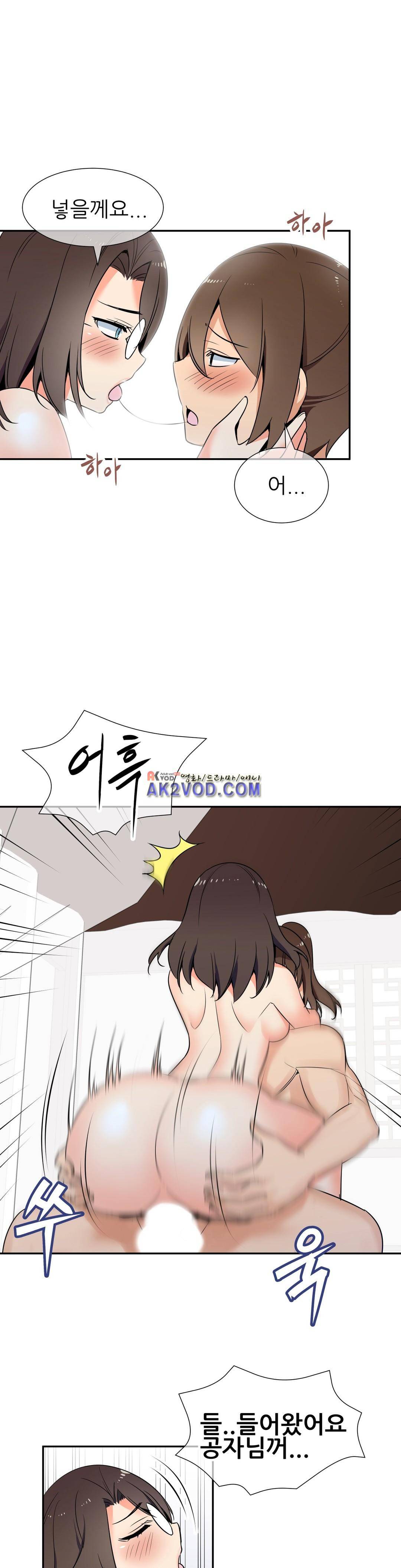 몽루의 주인 46화 3