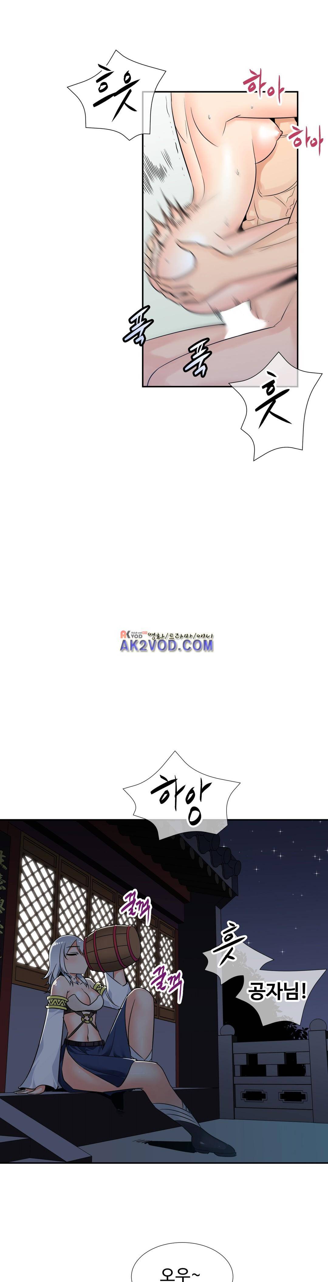 몽루의 주인 46화 5