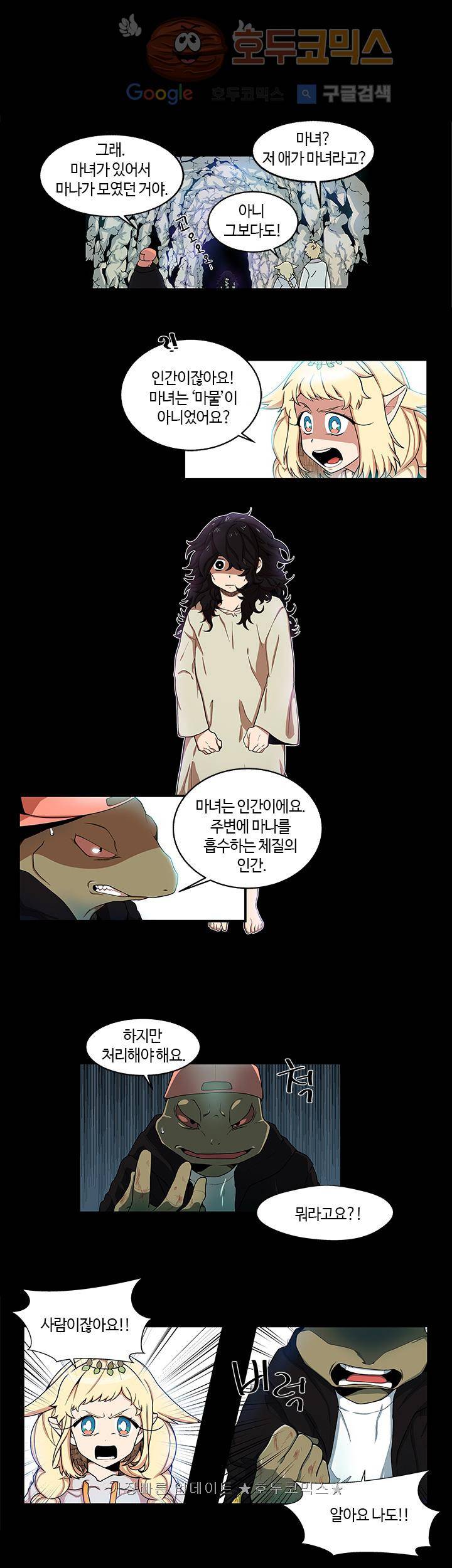 성기삽니다 6화 2