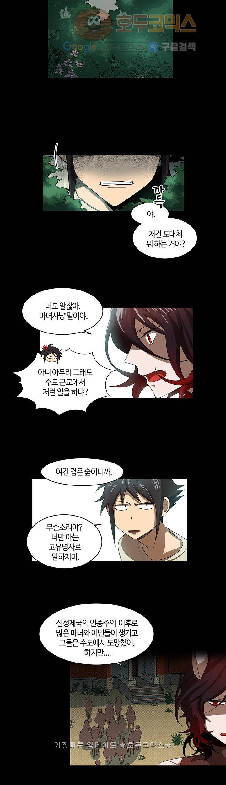 성기삽니다 16화 4
